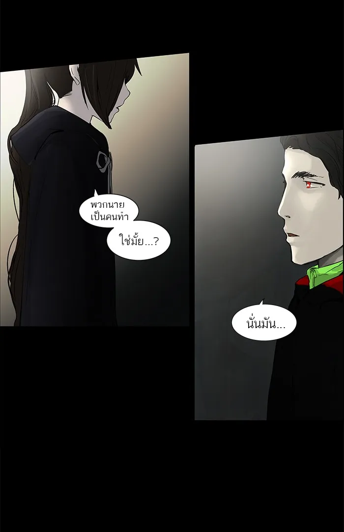 Tower of God ทาวเวอร์ออฟก๊อด หอคอยเทพเจ้า - หน้า 7