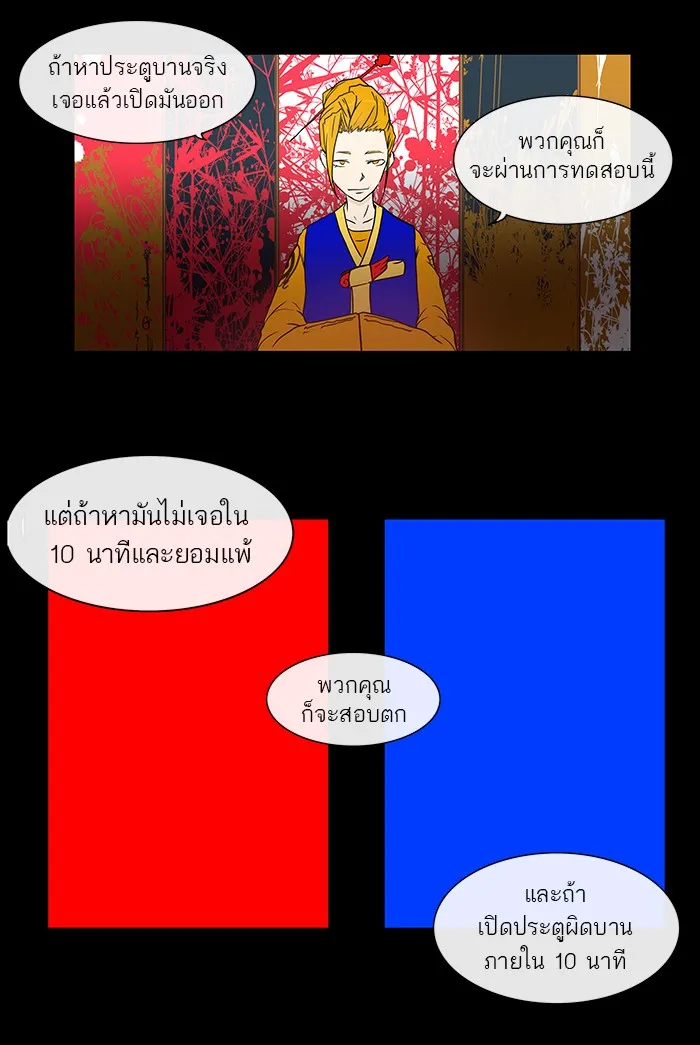 Tower of God ทาวเวอร์ออฟก๊อด หอคอยเทพเจ้า - หน้า 13