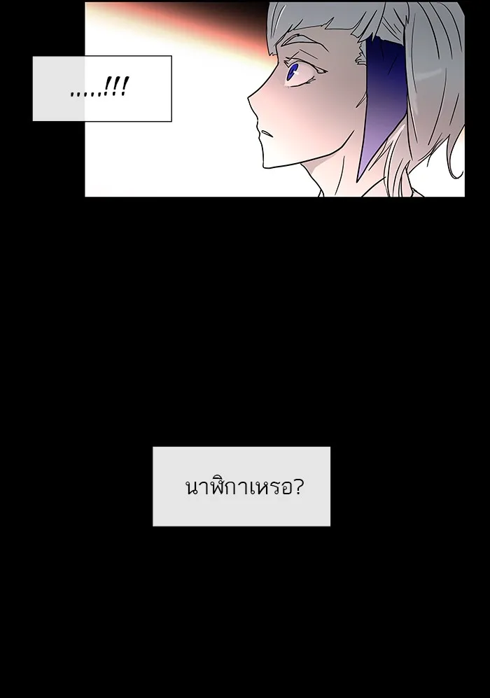 Tower of God ทาวเวอร์ออฟก๊อด หอคอยเทพเจ้า - หน้า 24