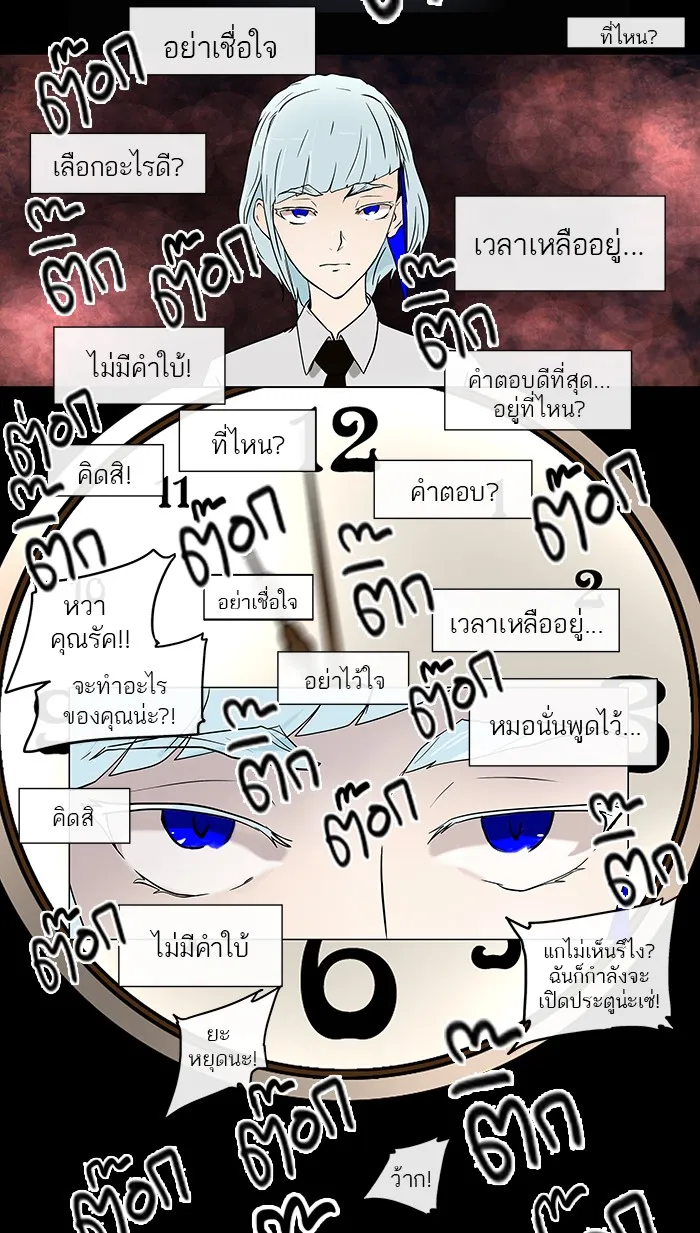 Tower of God ทาวเวอร์ออฟก๊อด หอคอยเทพเจ้า - หน้า 37