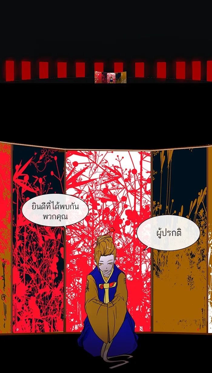 Tower of God ทาวเวอร์ออฟก๊อด หอคอยเทพเจ้า - หน้า 9