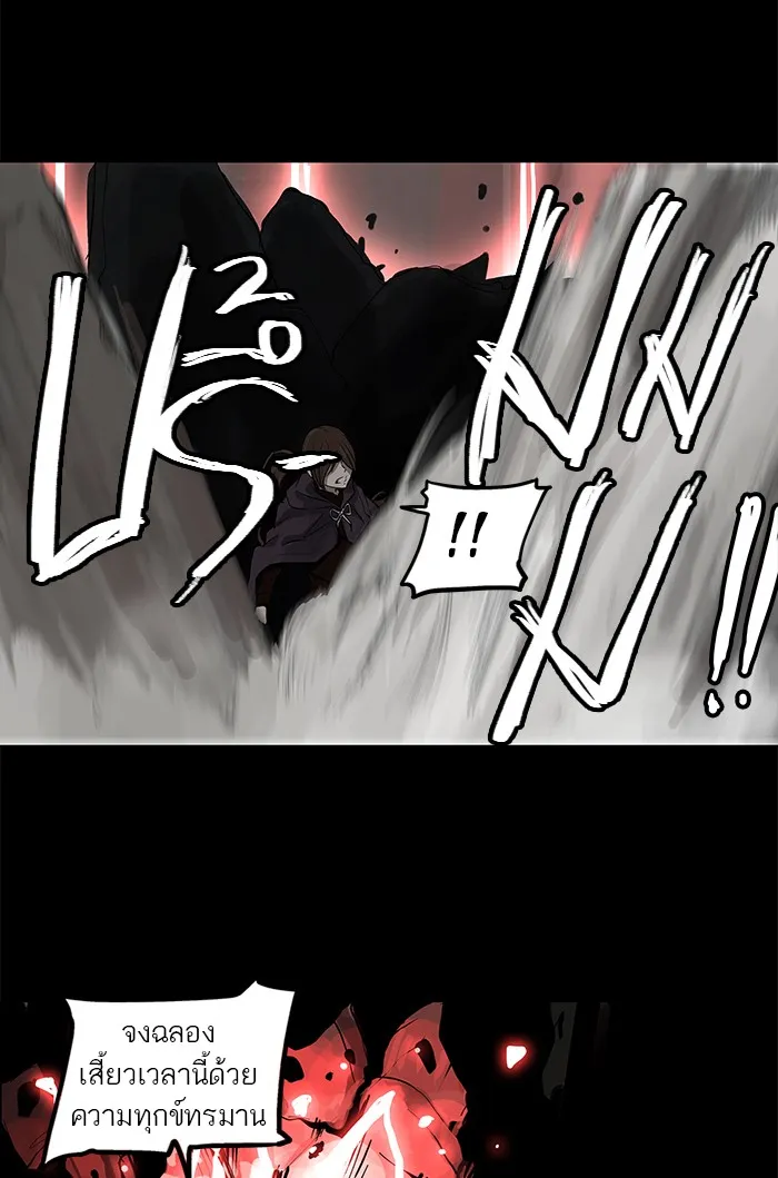 Tower of God ทาวเวอร์ออฟก๊อด หอคอยเทพเจ้า - หน้า 1