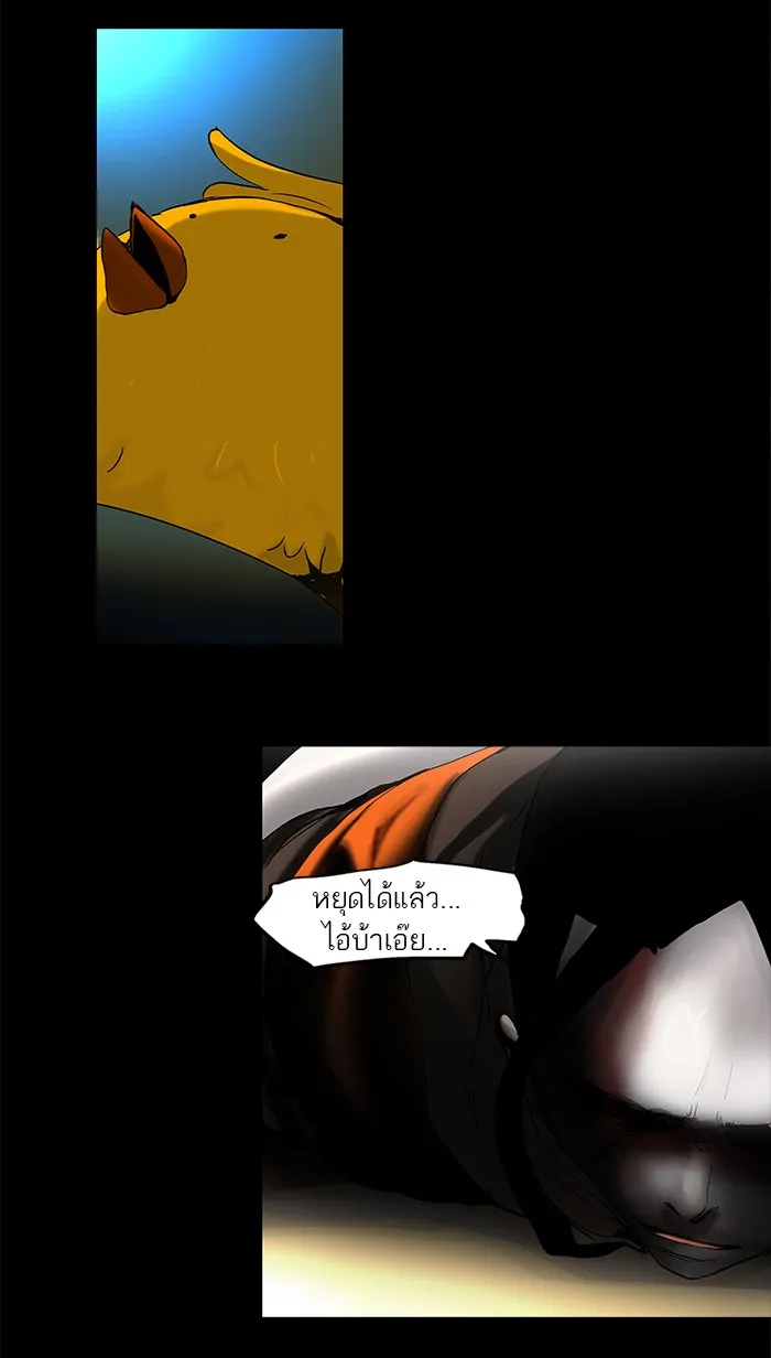 Tower of God ทาวเวอร์ออฟก๊อด หอคอยเทพเจ้า - หน้า 19