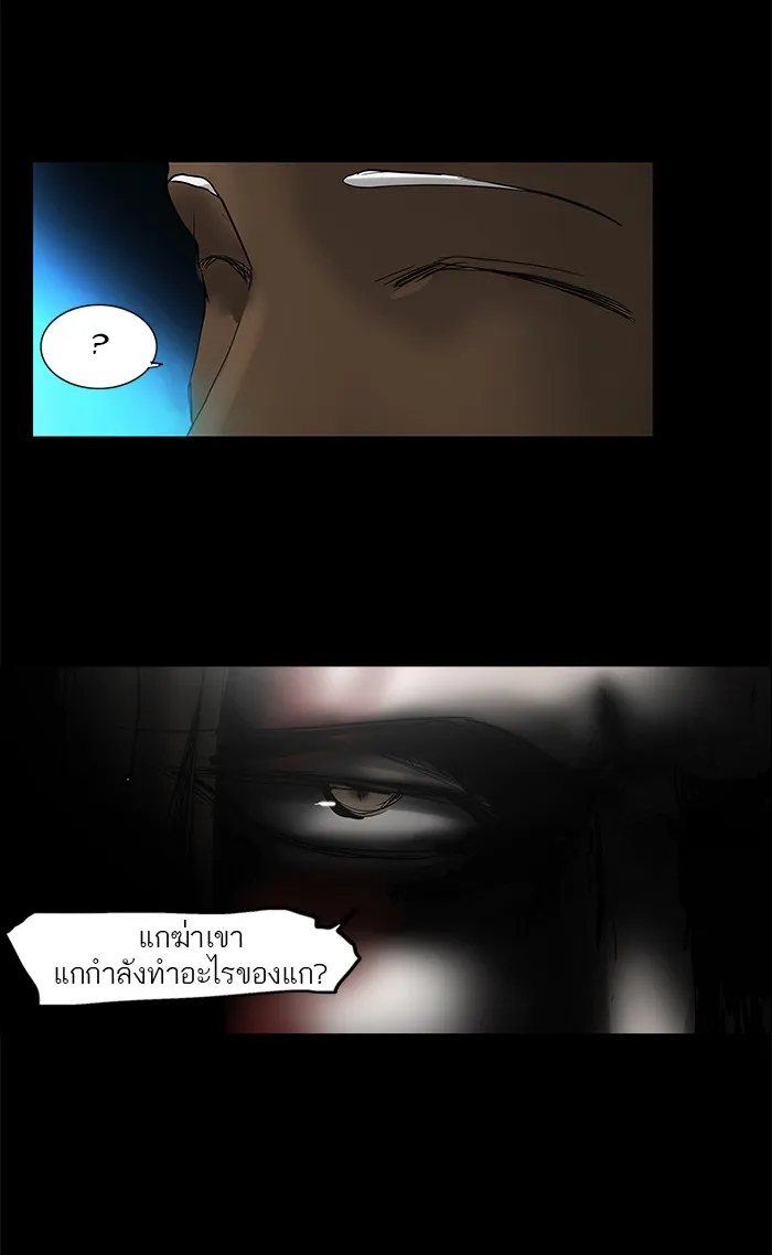 Tower of God ทาวเวอร์ออฟก๊อด หอคอยเทพเจ้า - หน้า 20