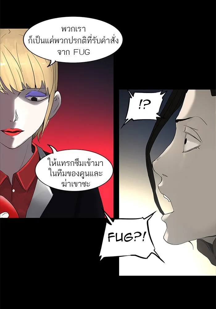 Tower of God ทาวเวอร์ออฟก๊อด หอคอยเทพเจ้า - หน้า 24