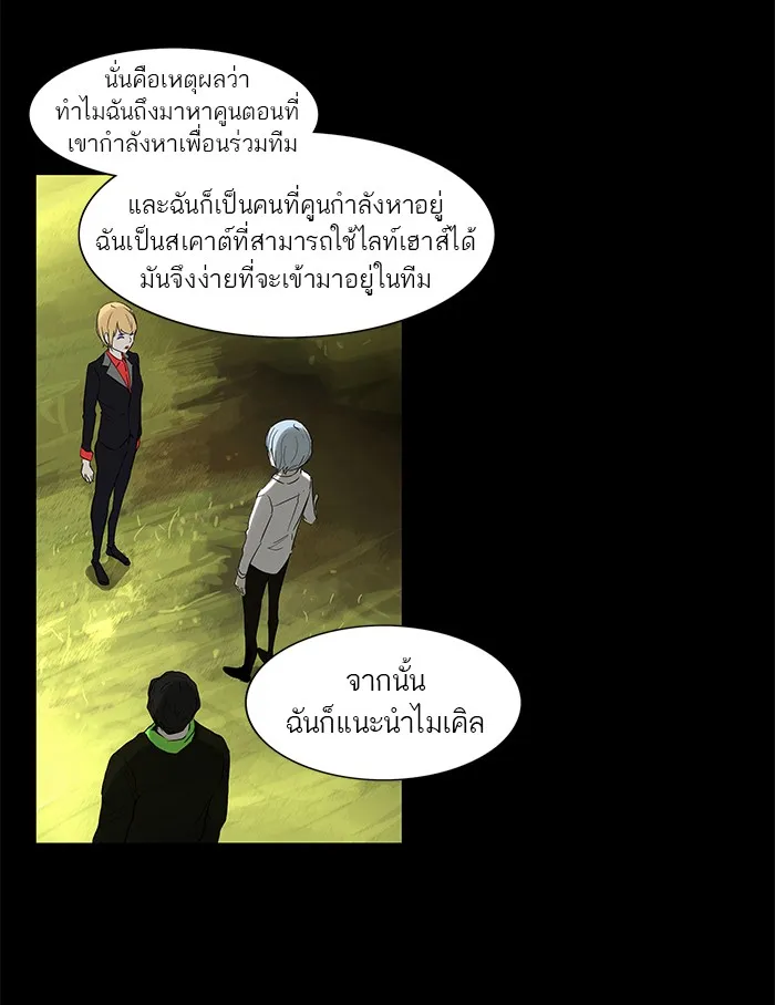 Tower of God ทาวเวอร์ออฟก๊อด หอคอยเทพเจ้า - หน้า 26