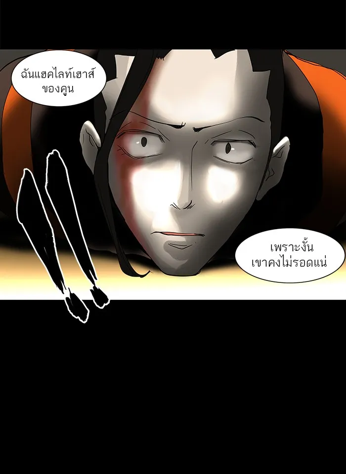 Tower of God ทาวเวอร์ออฟก๊อด หอคอยเทพเจ้า - หน้า 28