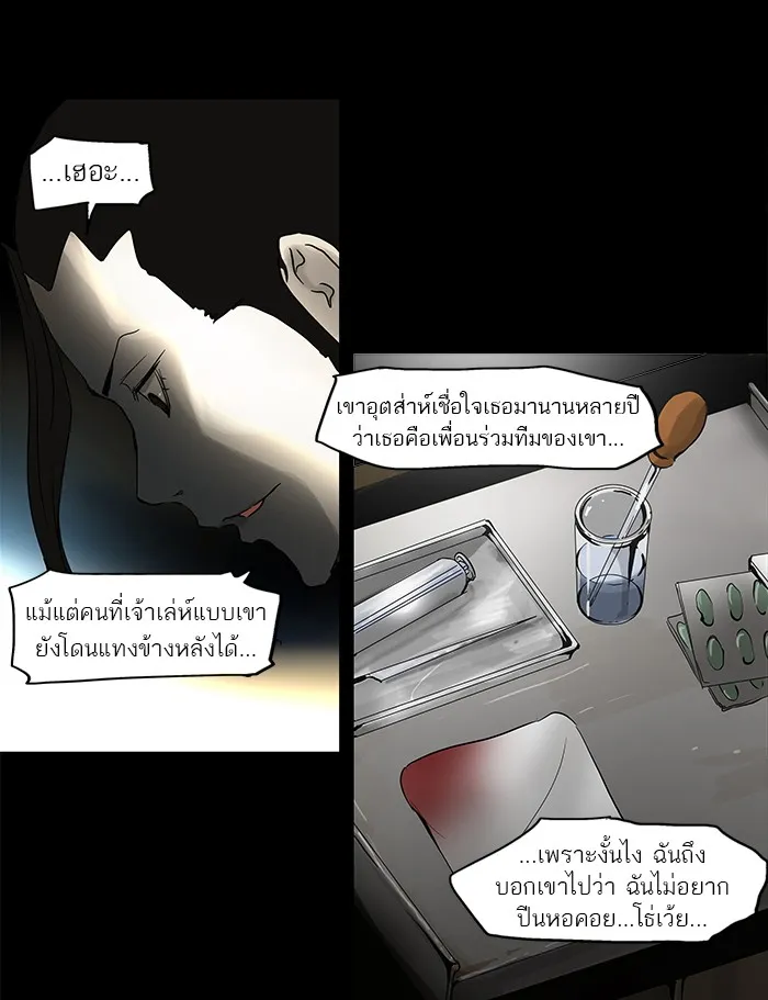 Tower of God ทาวเวอร์ออฟก๊อด หอคอยเทพเจ้า - หน้า 29