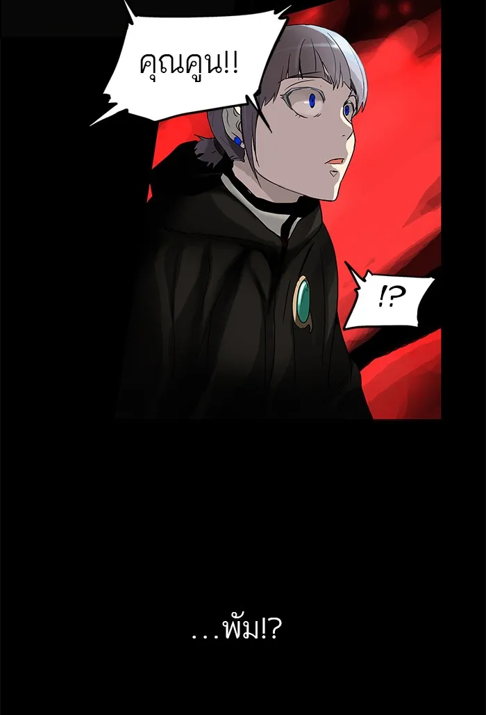 Tower of God ทาวเวอร์ออฟก๊อด หอคอยเทพเจ้า - หน้า 3