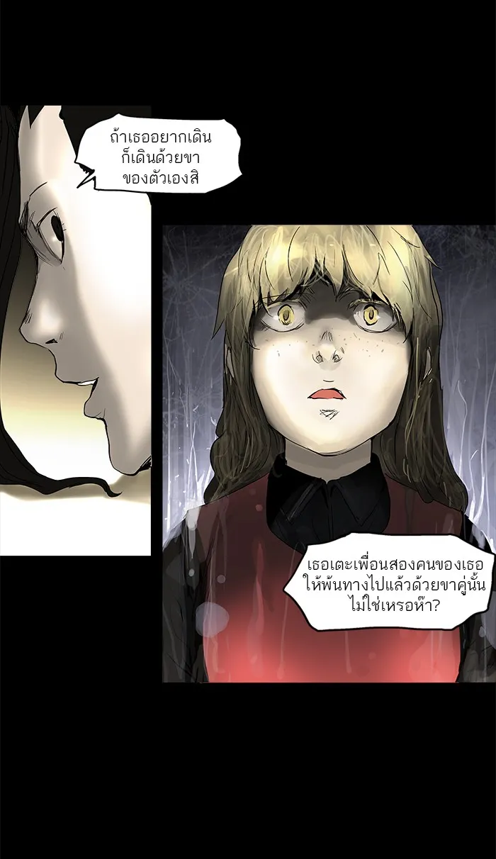 Tower of God ทาวเวอร์ออฟก๊อด หอคอยเทพเจ้า - หน้า 36