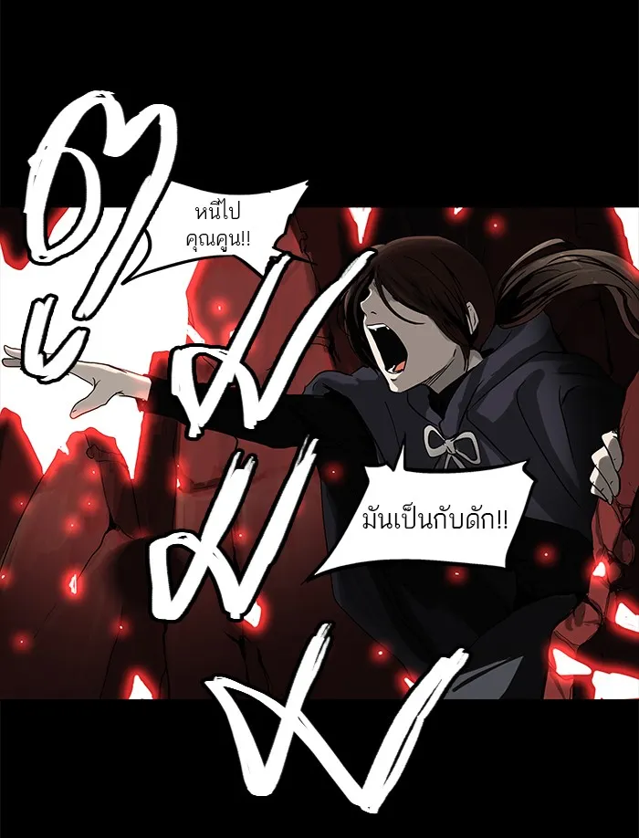 Tower of God ทาวเวอร์ออฟก๊อด หอคอยเทพเจ้า - หน้า 4