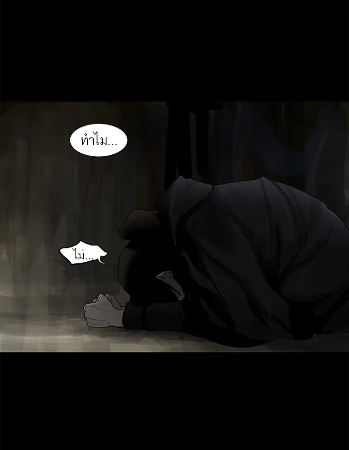 Tower of God ทาวเวอร์ออฟก๊อด หอคอยเทพเจ้า - หน้า 43