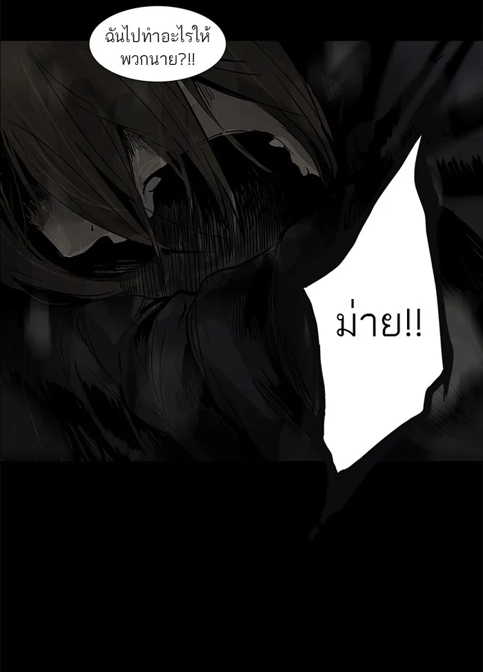 Tower of God ทาวเวอร์ออฟก๊อด หอคอยเทพเจ้า - หน้า 44