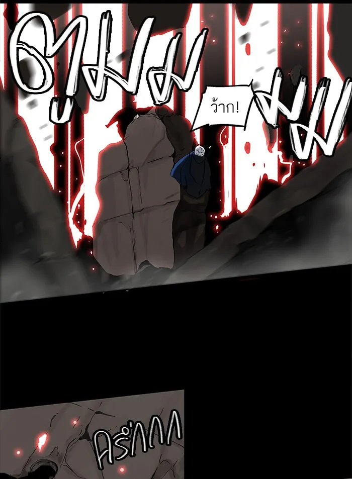 Tower of God ทาวเวอร์ออฟก๊อด หอคอยเทพเจ้า - หน้า 7