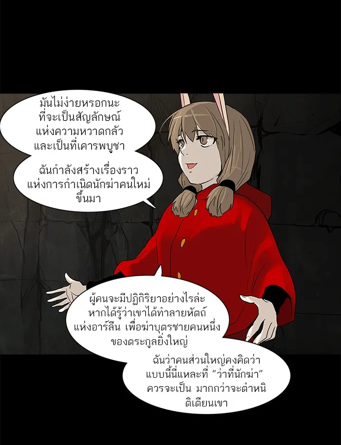 Tower of God ทาวเวอร์ออฟก๊อด หอคอยเทพเจ้า - หน้า 11