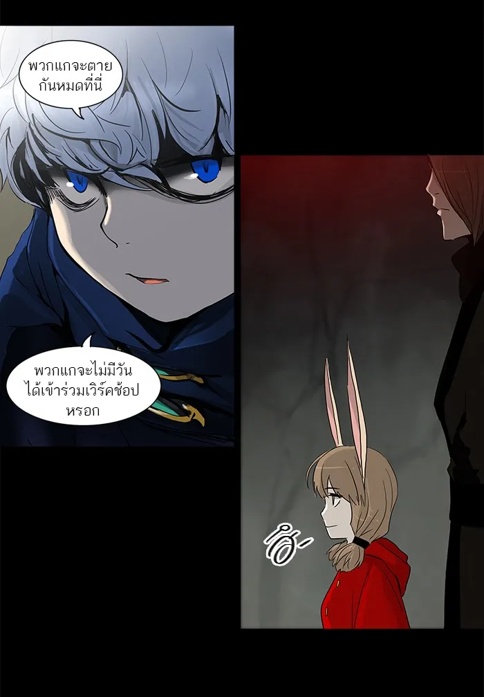 Tower of God ทาวเวอร์ออฟก๊อด หอคอยเทพเจ้า - หน้า 14