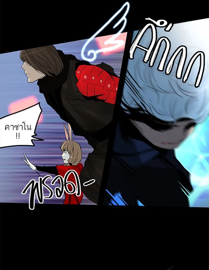 Tower of God ทาวเวอร์ออฟก๊อด หอคอยเทพเจ้า - หน้า 18