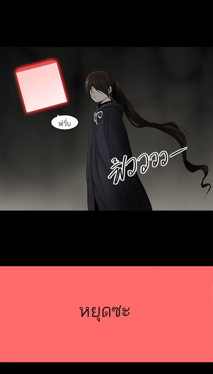 Tower of God ทาวเวอร์ออฟก๊อด หอคอยเทพเจ้า - หน้า 23