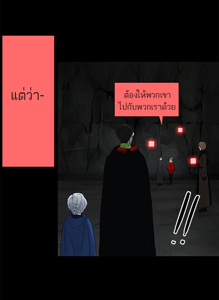 Tower of God ทาวเวอร์ออฟก๊อด หอคอยเทพเจ้า - หน้า 26