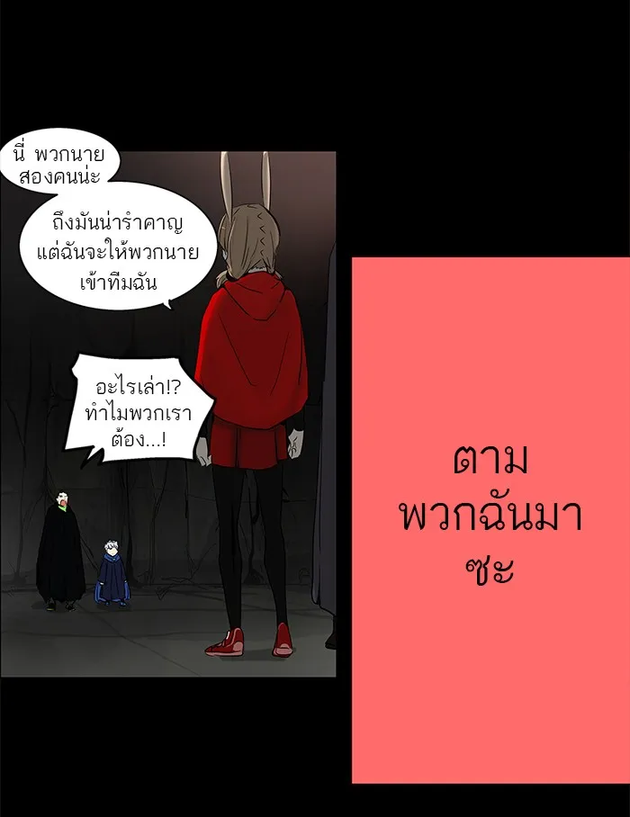 Tower of God ทาวเวอร์ออฟก๊อด หอคอยเทพเจ้า - หน้า 29