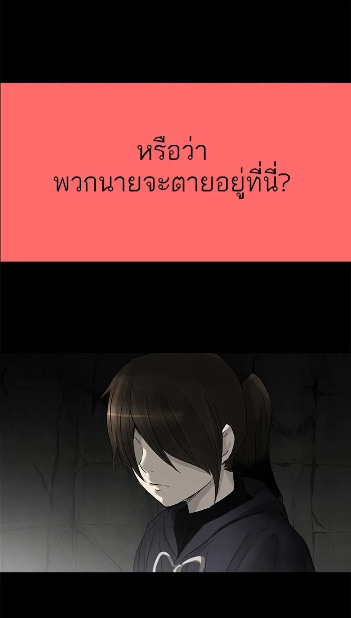 Tower of God ทาวเวอร์ออฟก๊อด หอคอยเทพเจ้า - หน้า 30