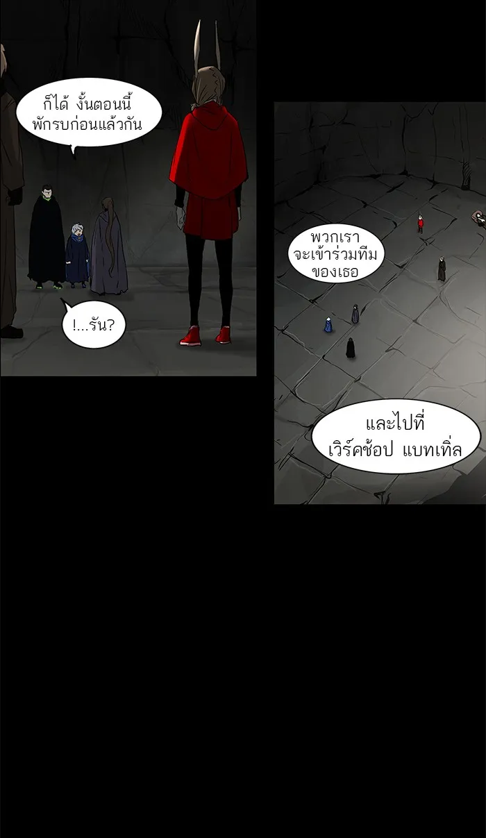 Tower of God ทาวเวอร์ออฟก๊อด หอคอยเทพเจ้า - หน้า 35