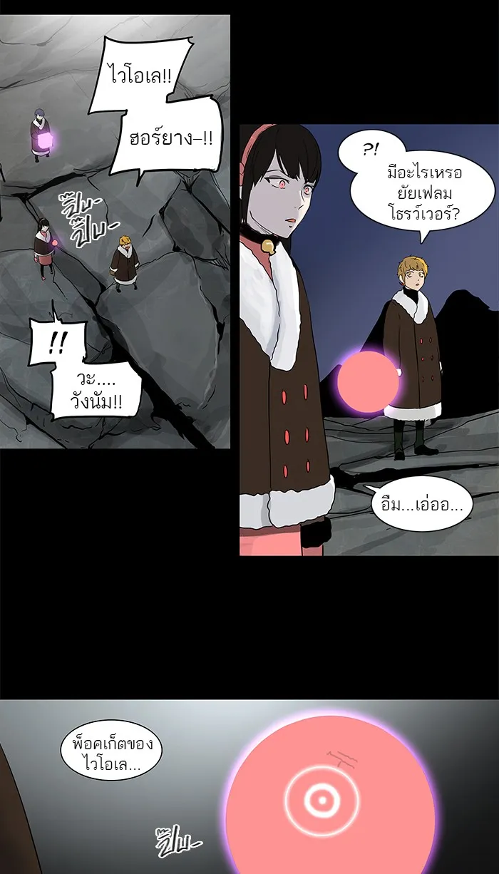 Tower of God ทาวเวอร์ออฟก๊อด หอคอยเทพเจ้า - หน้า 37