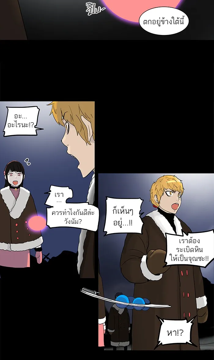 Tower of God ทาวเวอร์ออฟก๊อด หอคอยเทพเจ้า - หน้า 38