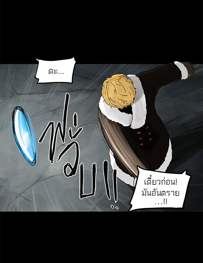 Tower of God ทาวเวอร์ออฟก๊อด หอคอยเทพเจ้า - หน้า 39