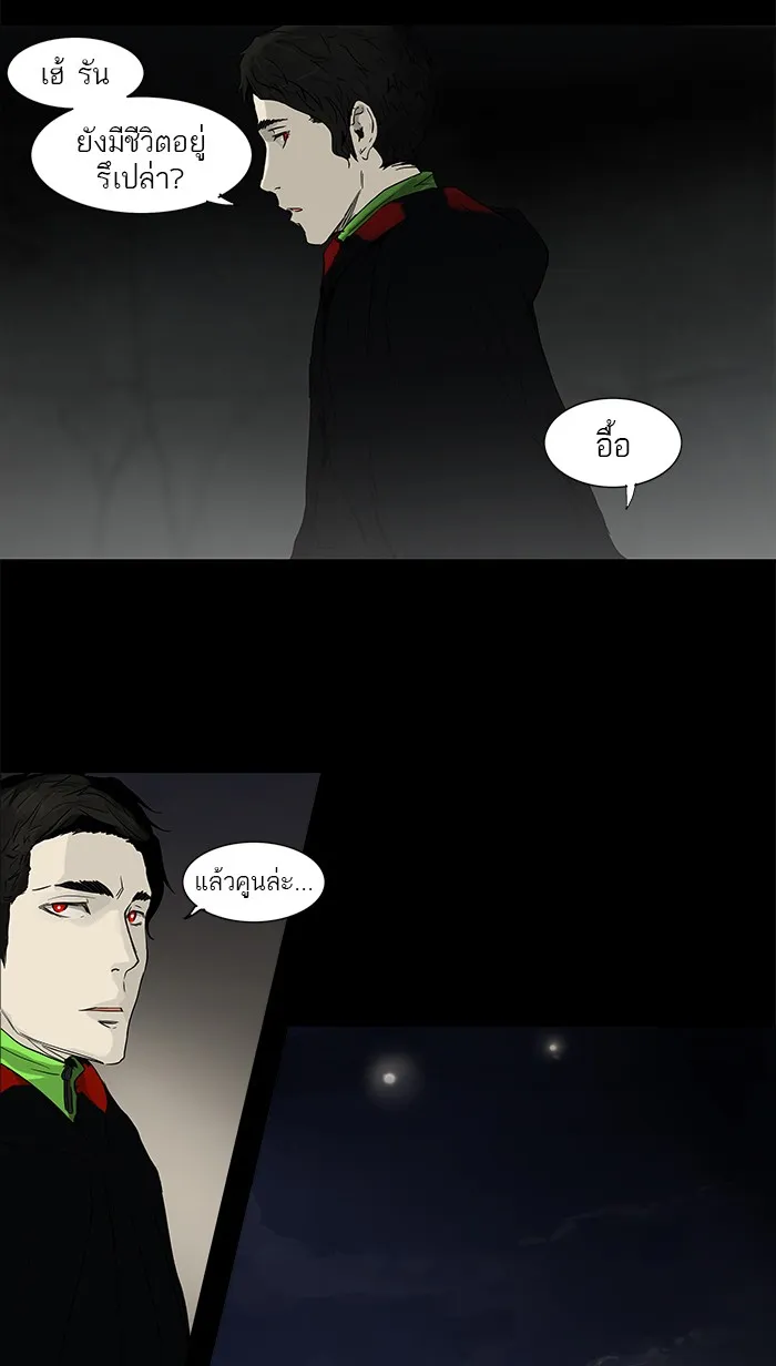 Tower of God ทาวเวอร์ออฟก๊อด หอคอยเทพเจ้า - หน้า 8