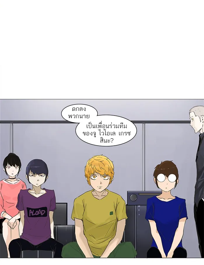 Tower of God ทาวเวอร์ออฟก๊อด หอคอยเทพเจ้า - หน้า 13