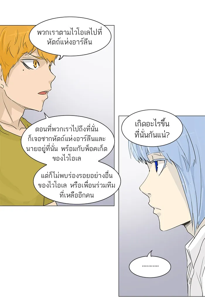 Tower of God ทาวเวอร์ออฟก๊อด หอคอยเทพเจ้า - หน้า 15