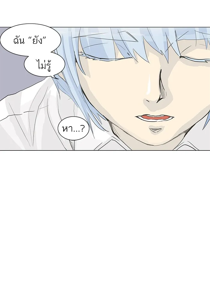 Tower of God ทาวเวอร์ออฟก๊อด หอคอยเทพเจ้า - หน้า 16