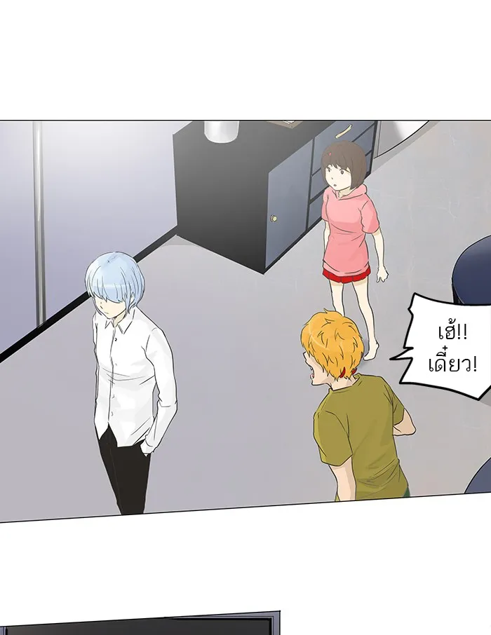 Tower of God ทาวเวอร์ออฟก๊อด หอคอยเทพเจ้า - หน้า 20