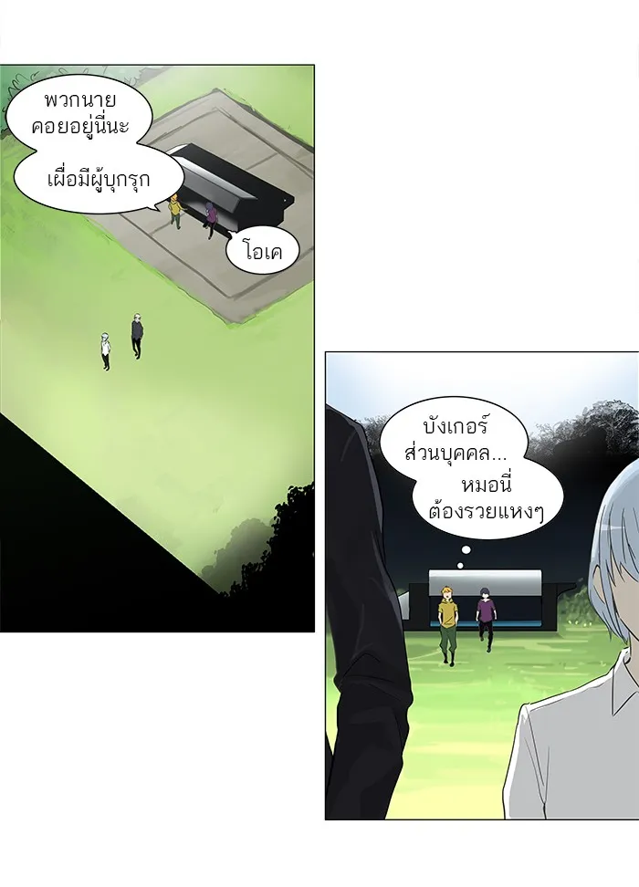 Tower of God ทาวเวอร์ออฟก๊อด หอคอยเทพเจ้า - หน้า 25