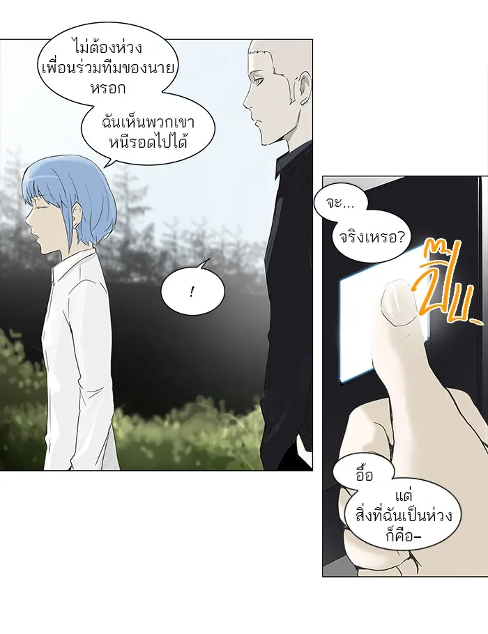 Tower of God ทาวเวอร์ออฟก๊อด หอคอยเทพเจ้า - หน้า 27