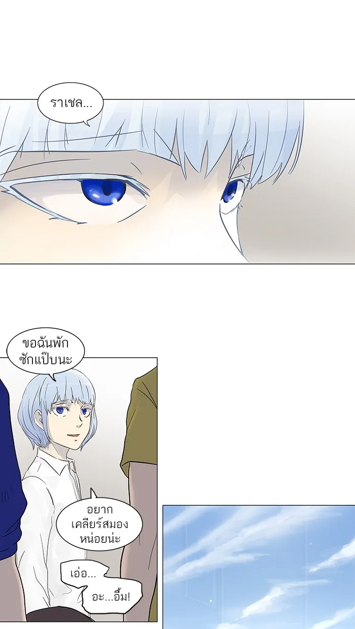 Tower of God ทาวเวอร์ออฟก๊อด หอคอยเทพเจ้า - หน้า 44