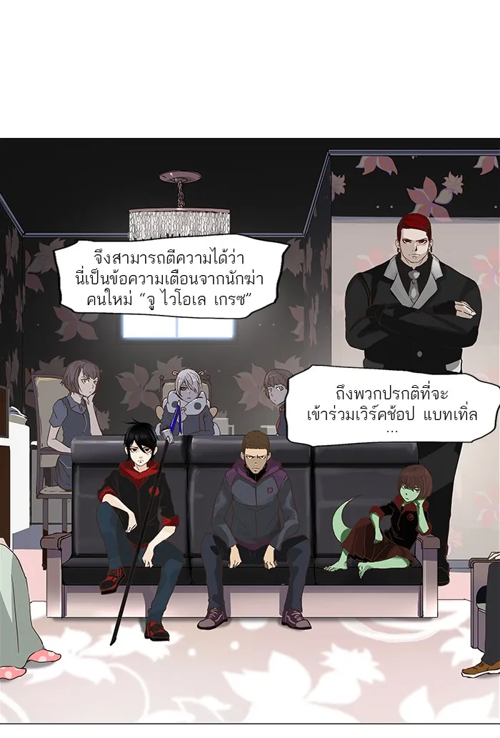 Tower of God ทาวเวอร์ออฟก๊อด หอคอยเทพเจ้า - หน้า 55