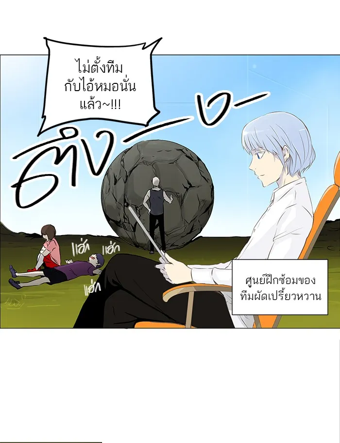 Tower of God ทาวเวอร์ออฟก๊อด หอคอยเทพเจ้า - หน้า 12