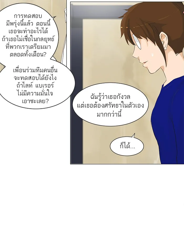 Tower of God ทาวเวอร์ออฟก๊อด หอคอยเทพเจ้า - หน้า 27