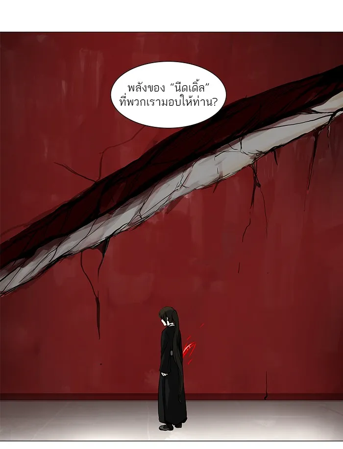 Tower of God ทาวเวอร์ออฟก๊อด หอคอยเทพเจ้า - หน้า 3