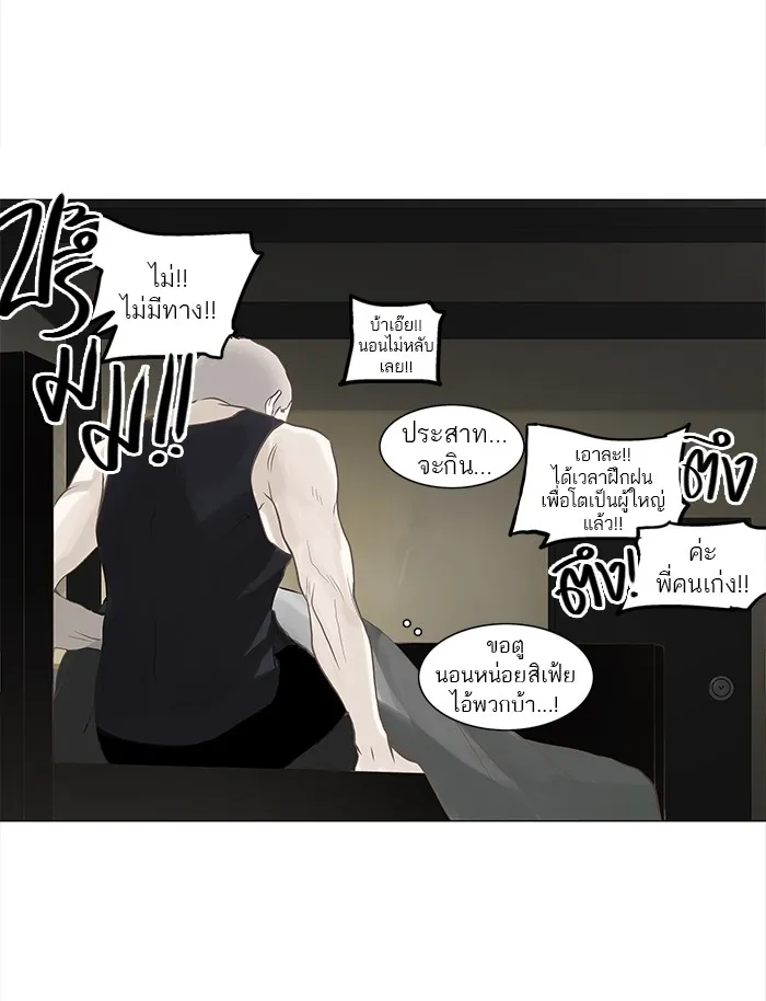 Tower of God ทาวเวอร์ออฟก๊อด หอคอยเทพเจ้า - หน้า 38