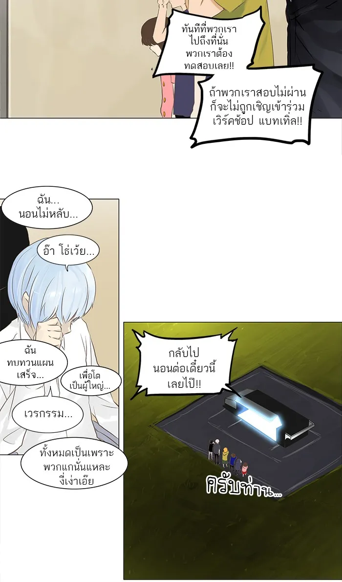 Tower of God ทาวเวอร์ออฟก๊อด หอคอยเทพเจ้า - หน้า 42