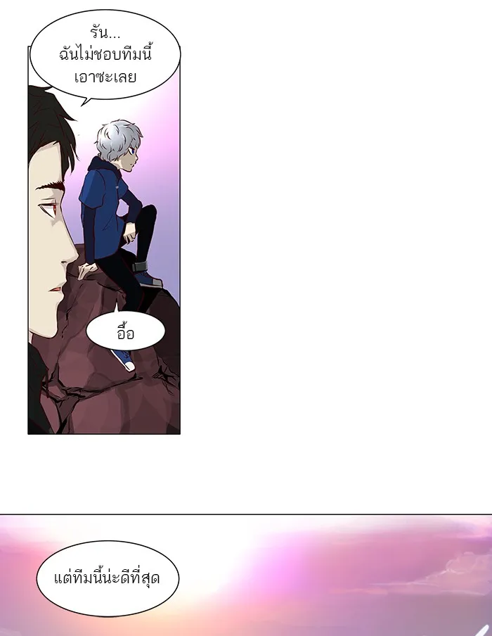 Tower of God ทาวเวอร์ออฟก๊อด หอคอยเทพเจ้า - หน้า 55