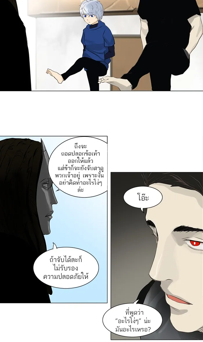 Tower of God ทาวเวอร์ออฟก๊อด หอคอยเทพเจ้า - หน้า 35