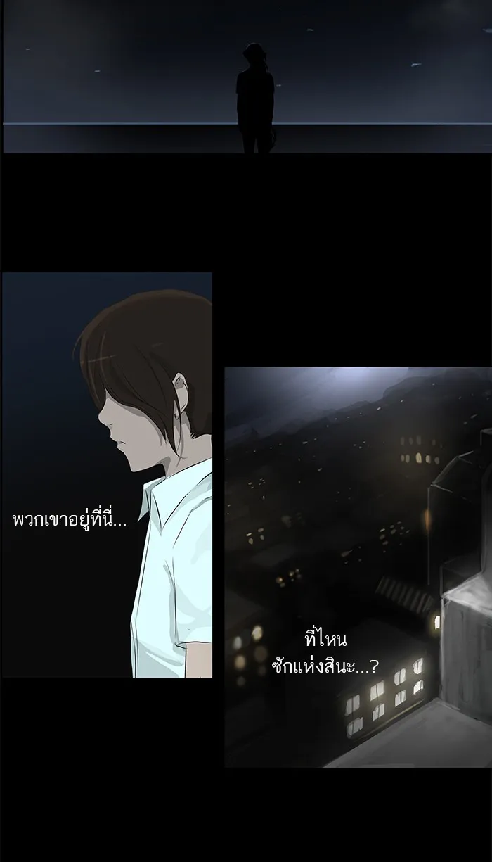 Tower of God ทาวเวอร์ออฟก๊อด หอคอยเทพเจ้า - หน้า 47