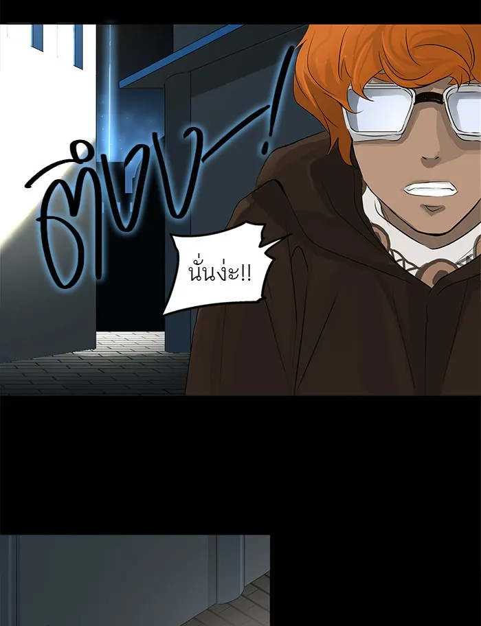 Tower of God ทาวเวอร์ออฟก๊อด หอคอยเทพเจ้า - หน้า 17