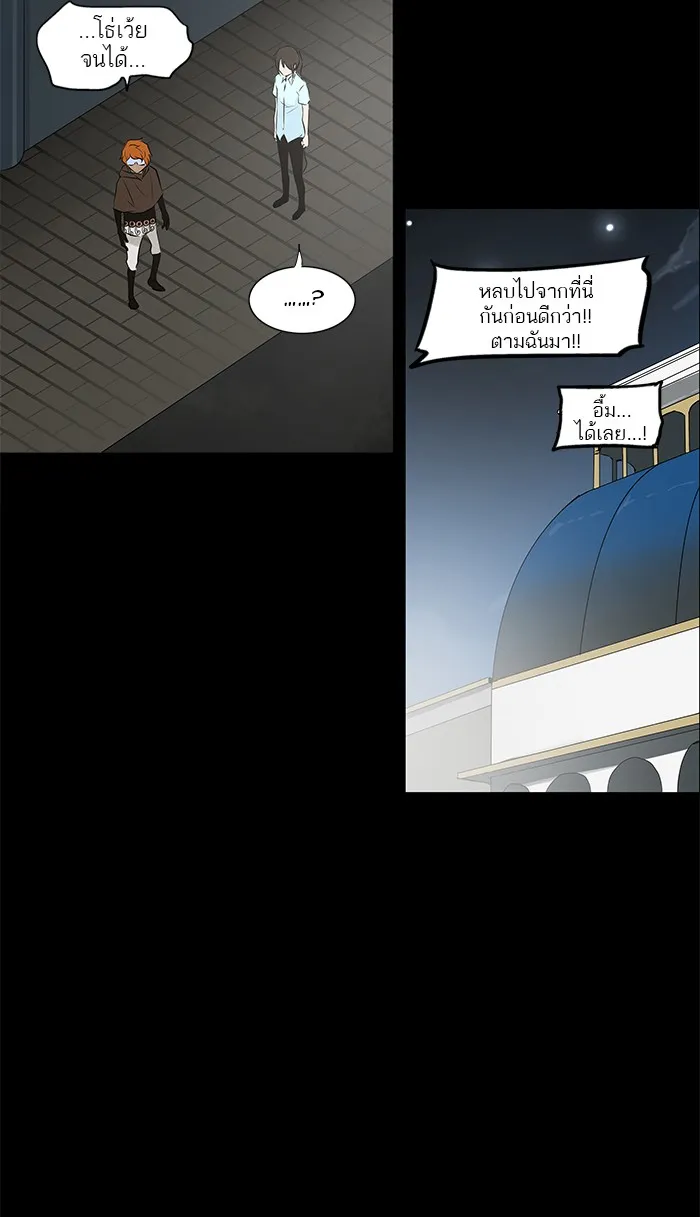 Tower of God ทาวเวอร์ออฟก๊อด หอคอยเทพเจ้า - หน้า 18