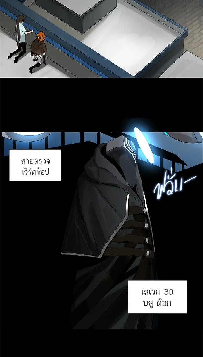 Tower of God ทาวเวอร์ออฟก๊อด หอคอยเทพเจ้า - หน้า 20