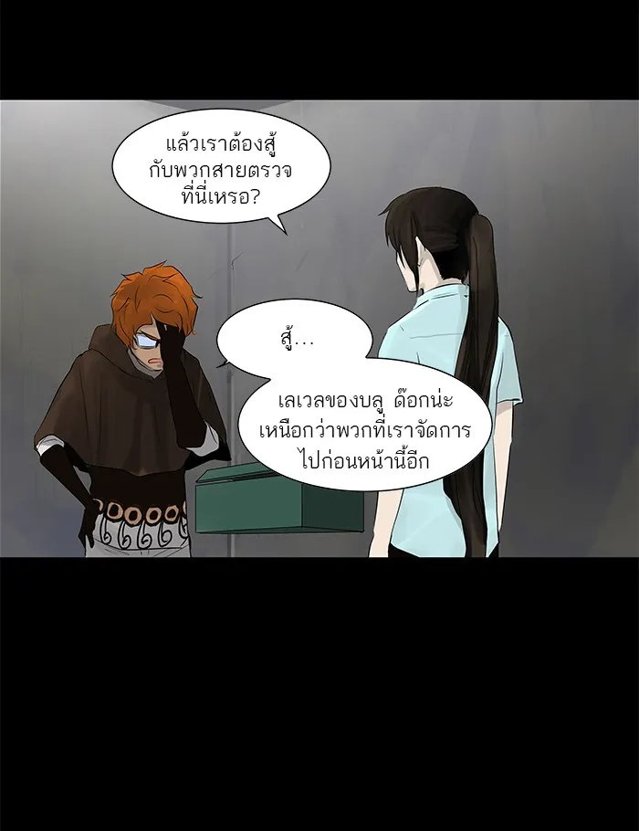 Tower of God ทาวเวอร์ออฟก๊อด หอคอยเทพเจ้า - หน้า 29